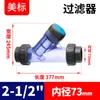 Tubería de Agua de Upvc Rongsheng Estándar Americano Filtro Tipo Y Tubería de Pvc Químico Instalación Rápida Plástico Transparente Red de Filtro de Pp