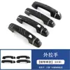 Aplicable a 23 modelos Great Wall Haval Menglong Consola Central Palanca de Cambios Portavasos Reposabrazos Salida de Aire Volante Modificación Decoración