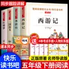 Quinto Grado Primer Semestre Lectura Feliz: Cuentos Folclóricos Chinos Libros de Lectura Extracurricular Imprescindibles, Set Completo de 4 Volúmenes, Europa
