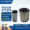 Adecuado para elemento filtrante K2125Pu Filtro de aire para camión Jac / Junling / Kangling / Shuailing / Aoling Filtro de aire 2125