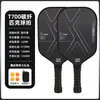 Raqueta de Pickleball Fibra de Carbono T700 Textura Mate 16mm Línea Profesional Raqueta de Competición Raqueta de Pickleball Fibra de Carbono