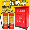Caja extintor polvo seco 4kg 5kg caja equipo especial hidrante contra incendios juego de 2 piezas colocación vacía