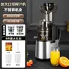 Exprimidor Comercial de Artesanía Alemana 80 RPM Cuerpo de Acero Inoxidable Separación Automática de Pulpa Fabricante de Jugos y Salsas