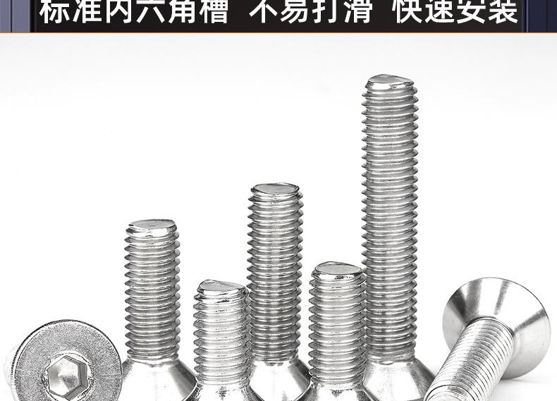 304不锈钢沉头内六角螺丝_03_14.jpg