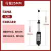 Mini Atuador Elétrico Pequeno Dispositivo de Elevação Controle Remoto Reciprocante CC 12V Mini Haste Telescópica Alto Empuxo Modelo Hy06