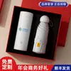 Set de Regalo de Tazas Térmicas Xiaomi con Logo Impreso, Beneficios por Compra Grupal, Recuerdos de Aniversario de Empresa, Caja de Regalo para el Día del Médico