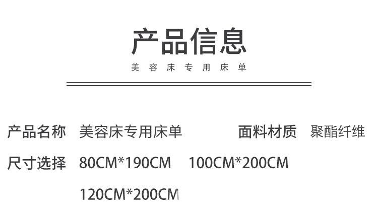 玫瑰印花美容床单_07.jpg