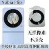 Aplicable a película protectora de vidrio antirreflectante HD AR con serigrafía de pegamento completo para lente de cámara de máquina plegadora abatible Nubian