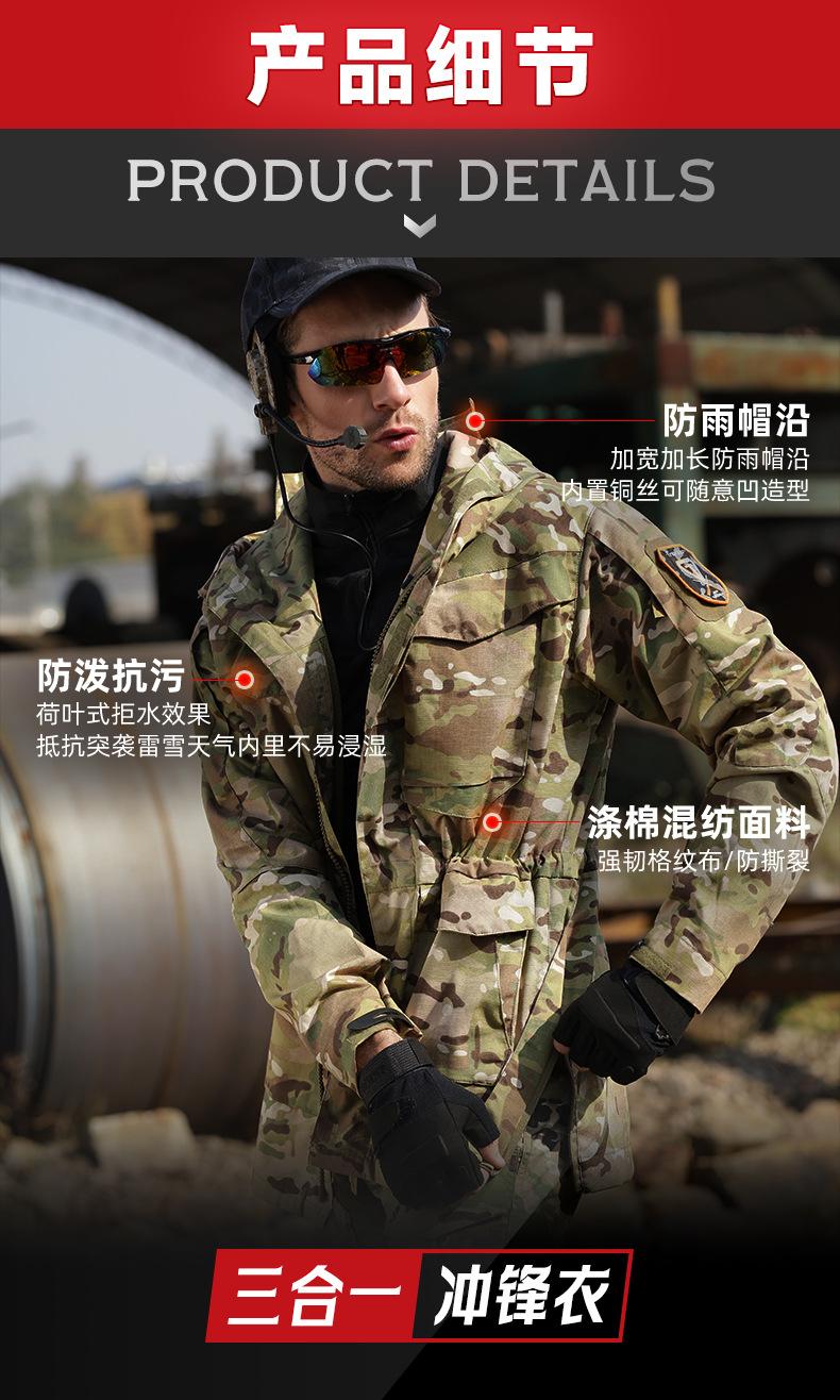 执行官三合一风衣_05