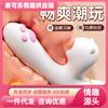 Mi Ji Meng Meow Stick - Palo vibrador con función de succión y masaje, dispositivo de masturbación femenina, productos eróticos para adultos (120 unidades por caja)