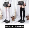 Calcetines de Verano Blancos para Mujer con Protección Solar Hasta la Rodilla Medias Largas de Tubo JK Calcetines Frescos Finos Blancos de Media Pantorrilla Hielo