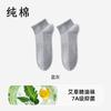 Meias com Óleo Essencial de Fragrância de Losna para Homens, Estilo Fino de Primavera e Verão, Antibacterianas, Desodorantes, Absorventes de Suor, Meias Curtas de Algodão Puro, Meias Cano Baixo Esportivas Respiráveis