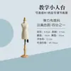 Maniquí Miniatura para Enseñanza y Corte 3D, Modelo de Soporte para Diseño de Ropa de Muñeca Femenina Escala 1/2 y 1/4 Mini B