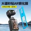 Película Protectora Dajiang Pocket3 Cristal Templado Cámara Action5Pro Posicionamiento Action4 Cámara de Bolsillo Aplicable