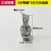 Bico Pulverizador Universal Bico de Pato em Aço Inoxidável, Bico de Sopro de Ar com Bico Plano, Faca de Ar Esférica Ajustável em Forma de Leque, Bico Pulverizador de Água para Resfriamento por Sopro de Ar