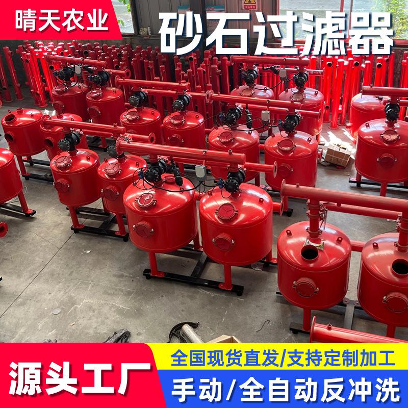 砂石过滤器 (1).png