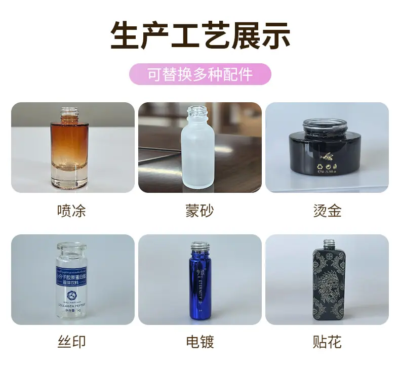 茶色瓶塑料喷雾_16