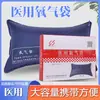 Bolsa de Oxigênio Medicinal Cilindro de Oxigênio de Emergência Tanque Absorção de Oxigênio Bolsa de Oxigênio de Grande Capacidade para Grávidas Portátil Doméstico para Idosos