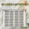 Cílios Postiços Autocolantes de Volume Ultra Grande com Estilo Chinês, Sensação Suave e Atmosférica, Leves e Naturais nos Olhos, Adequados para Uso Diário