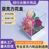 Caja de Regalo Cajón Empaque de Flor Eterna Acrílica Boda Acompañamiento Dulces Día de San Valentín Caja de Empaque de Rosa de Plexiglás