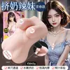 Molde de Taza de Avión Nekomiko Réplica Juguete Sexual Muñeca Inflable Modelo de Mujer Joven Masturbador Masculino Herramienta Sexual