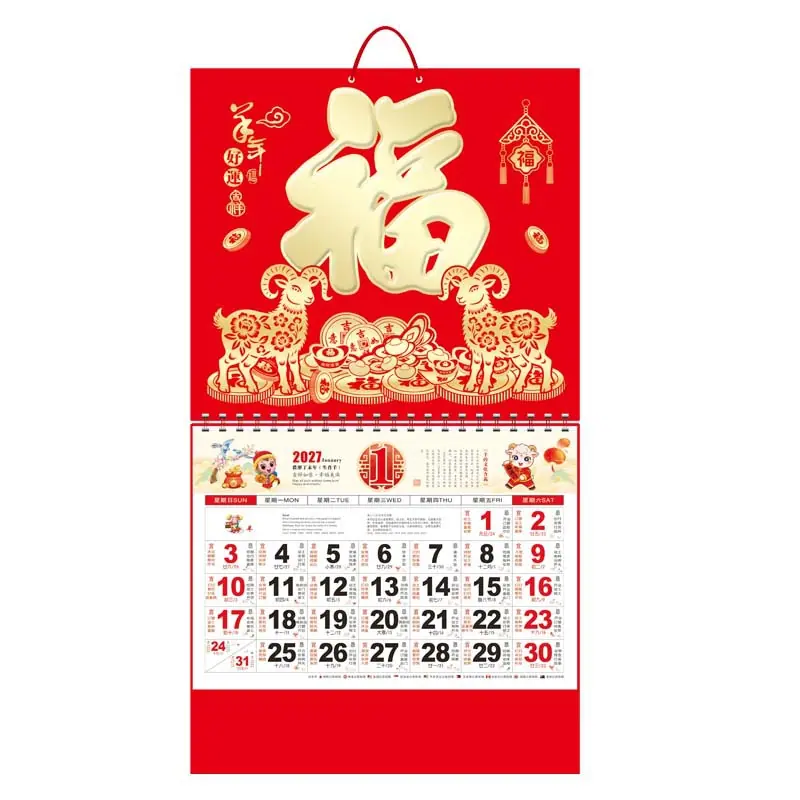 正六金羊年好运