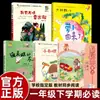 Auténtico Fang Suzhen Tengo Amistad para Alquilar Versión Fonética Libro Extracurricular de Primer Grado Libro Ilustrado para Niños