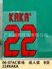 06-07ac paquete de visitante para adulto B artículos jersey 22#KAKA No. Número de letra transferencia de calor pegatina de transferencia de calor bola