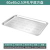 Bandeja Rectangular Perforada de Acero Inoxidable, Bandeja para Servir de Fondo Plano, Bandeja Extra Gruesa para Cocinar Arroz al Vapor, Bandeja Filtrante, Bandeja para Servir Alimentos