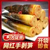 [Especial de Fujian] Brotos de Bambu Descascados à Mão Mingliang 500g*1 Saco/3 Sacos/5 Sacos