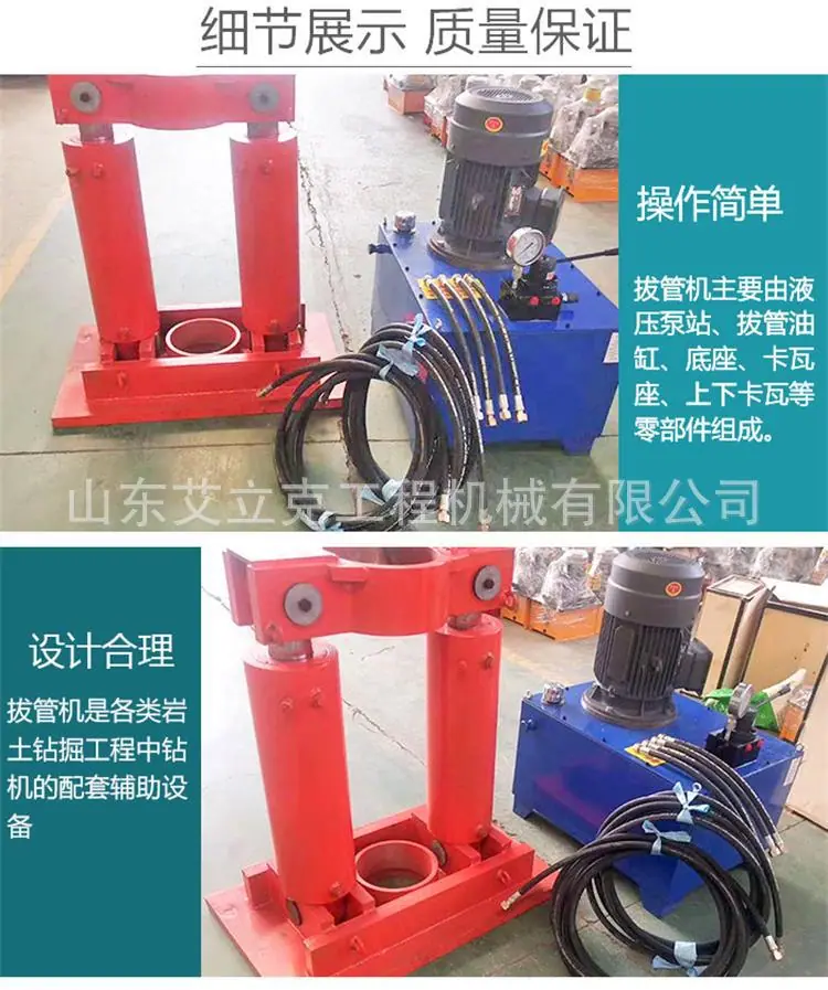液压拔管机详情页新 (3).jpg