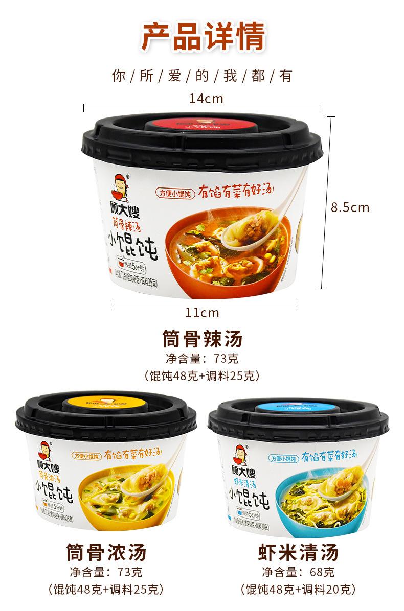 顾大嫂  小混沌  大作用