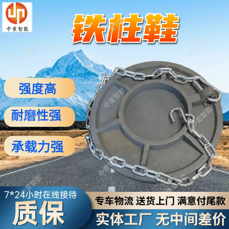 铁柱鞋(1).png