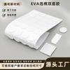 Adornos redondos para coche cinta de doble cara de espuma eva fácil de rasgar impermeable resistente a altas temperaturas alta adhesión cinta de doble cara fuerte de espuma eva