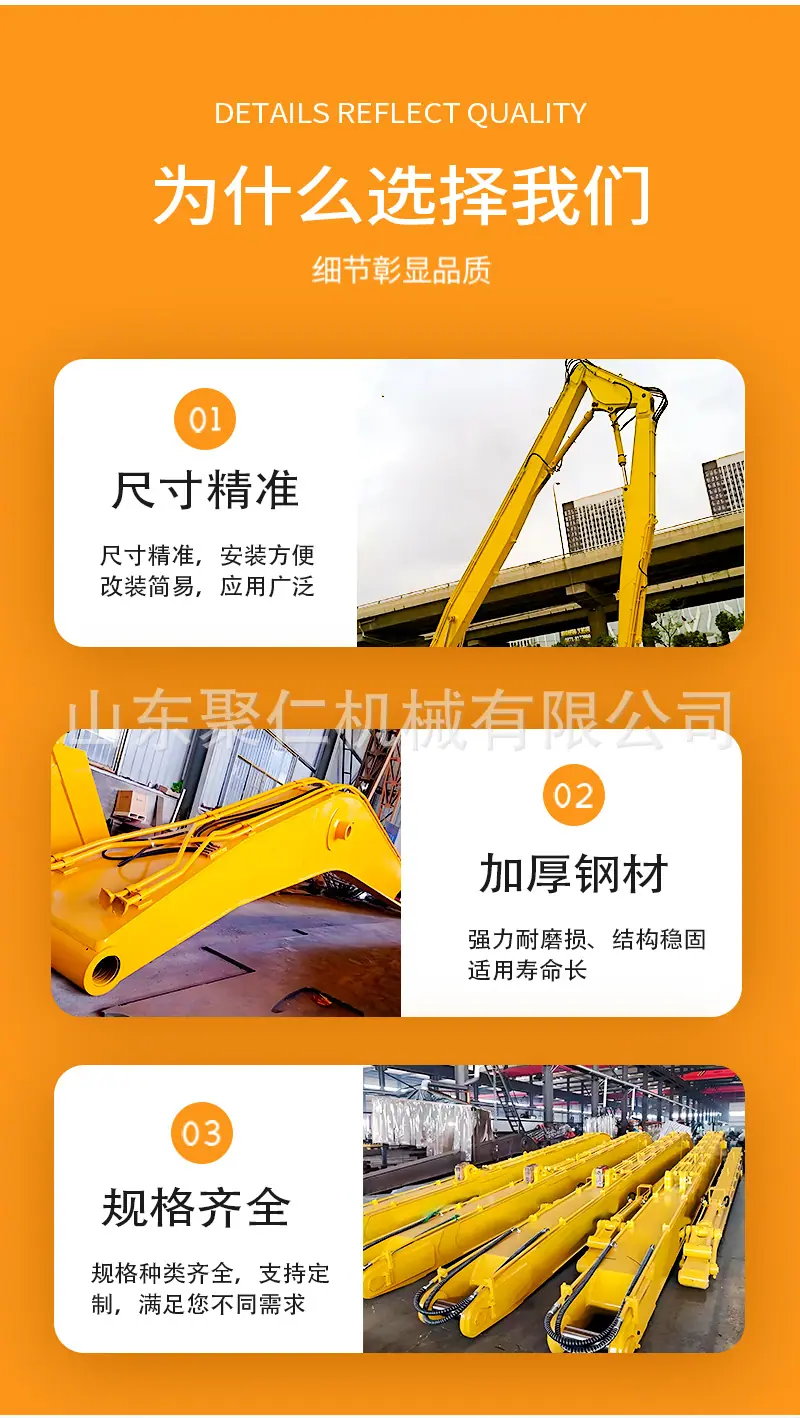 挖机加长臂详情页_05.jpg
