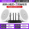 Xianke S3D inalámbrico Bluetooth audio de techo para el hogar sala de estar envolvente bajos altavoz de música de fondo para tiendas