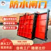 ML5.0/1.7x2.32 puerta impermeable de carcasa delgada para minería, estructura de acero engrosada, puerta impermeable de carcasa delgada