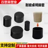Tampas de Tubo de Borracha Macia Pretas, Tampas para Mangueira de Jardim, Protetores para Pés de Mesas e Cadeiras, Tampas Protetoras para Pés de Mesa, Tampas para Pés de Bancos, Tampas de Borracha, Tampas Antiderrapantes