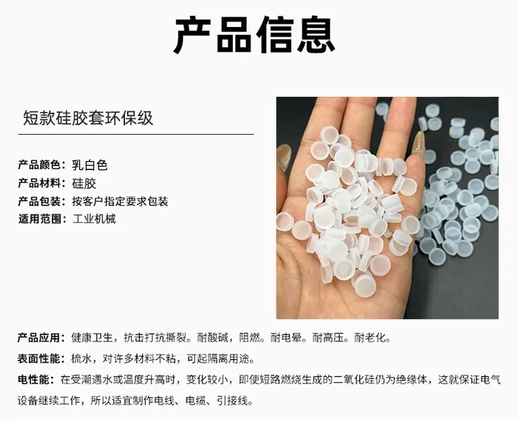 硅胶保护套