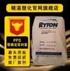 Pps Chevron Americano Phillips Br-111Bl Plástico Reforzado con Fibra de Vidrio Resistente a Químicos Materia Prima