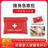 Exportado a Europa y Estados Unidos, Kits de Supervivencia, Kits de Emergencia, Mantas de Supervivencia, Kits para Desastres, Kits Portátiles de Supervivencia para Exteriores, Venta al por Menor en Amazon