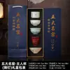 Un juego de cinco tazas de té exquisitas de los Cinco Hornos Famosos, que incluye tazas de té maestras de cerámica remachadas, tazas de degustación y cuencos de té, presentado en una caja de regalo como un juego para la ceremonia del té y un recuerdo perfecto