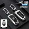 Conjunto Especial de Chaves Ford Mondeo 2025 Sharp L Car Focus Masculino Explorer Bolsa com Fivela Estojo Sharp