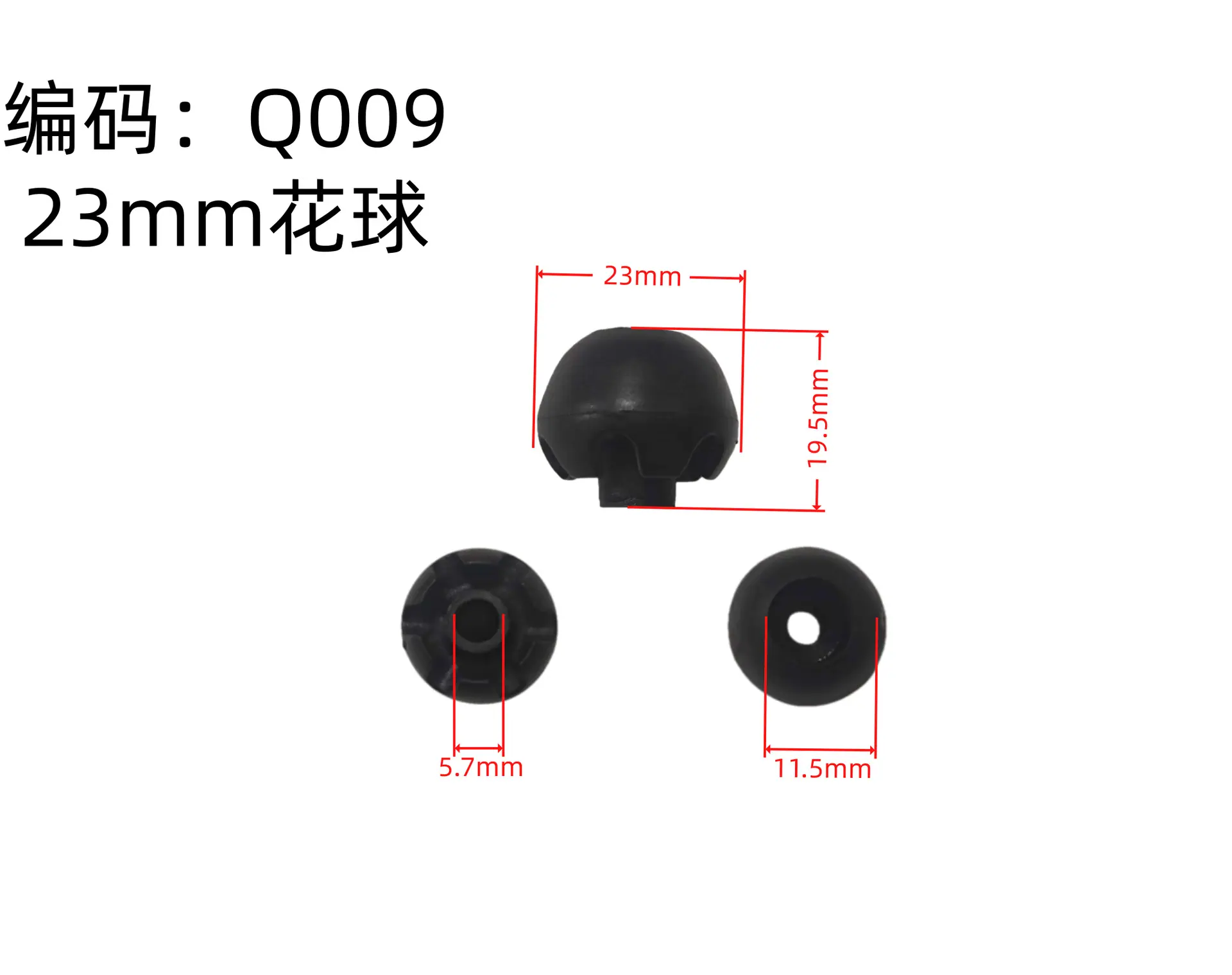 Q009-23MM花球.png