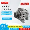 Alternador de Carro 12V 140A Adequado para Audi Volkswagen 0124525543 1986A00906