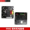 Placa de computadora de máquina de succión, placa de control de cable 300700800900, accesorios de interruptor de mango de máquina de succión uno a dos
