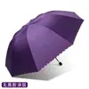 Guarda-chuva dobrável de dez varetas com revestimento preto para proteção solar e contra raios UV, adequado para uso profissional, guarda-chuva unissex, guarda-sol