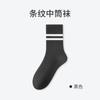 Calcetines de algodón para hombre, calcetines de tubo medio, desodorante antibacteriano para otoño e invierno, calcetines para hombre, venta al por mayor, calcetines deportivos transpirables a rayas de otoño
