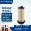 Filtro de Combustível para Fornecedores de Fabricantes Ce1344M Elemento Filtrante Diesel
