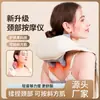 Venda Quente Transfronteiriça Xale Massageador de Ombro e Pescoço Trapezius Cervical Massajador Elétrico Presente para Pais Artefato de Amassar Pescoço